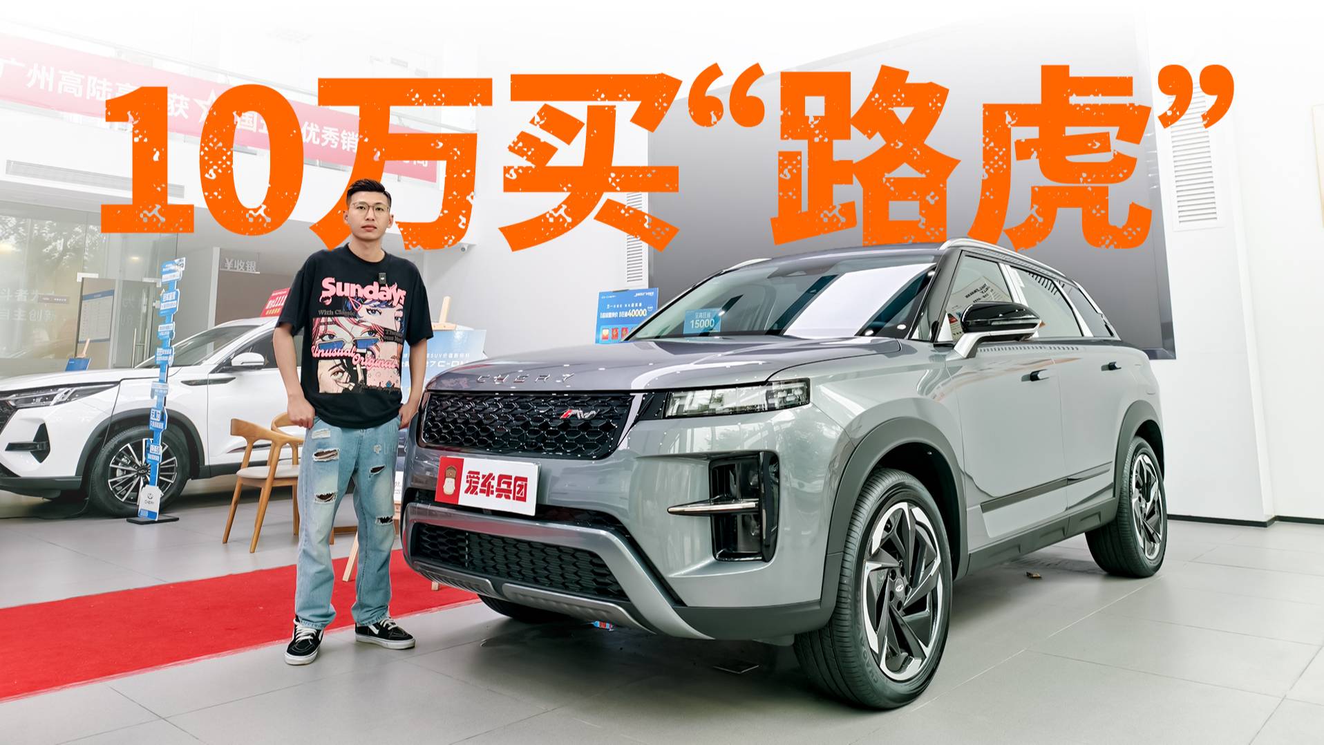 实测续航1840km！瑞虎7 C-DM有哪些硬实力？