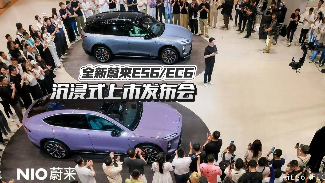 全新蔚来ES6/EC6上市，真加量不加价