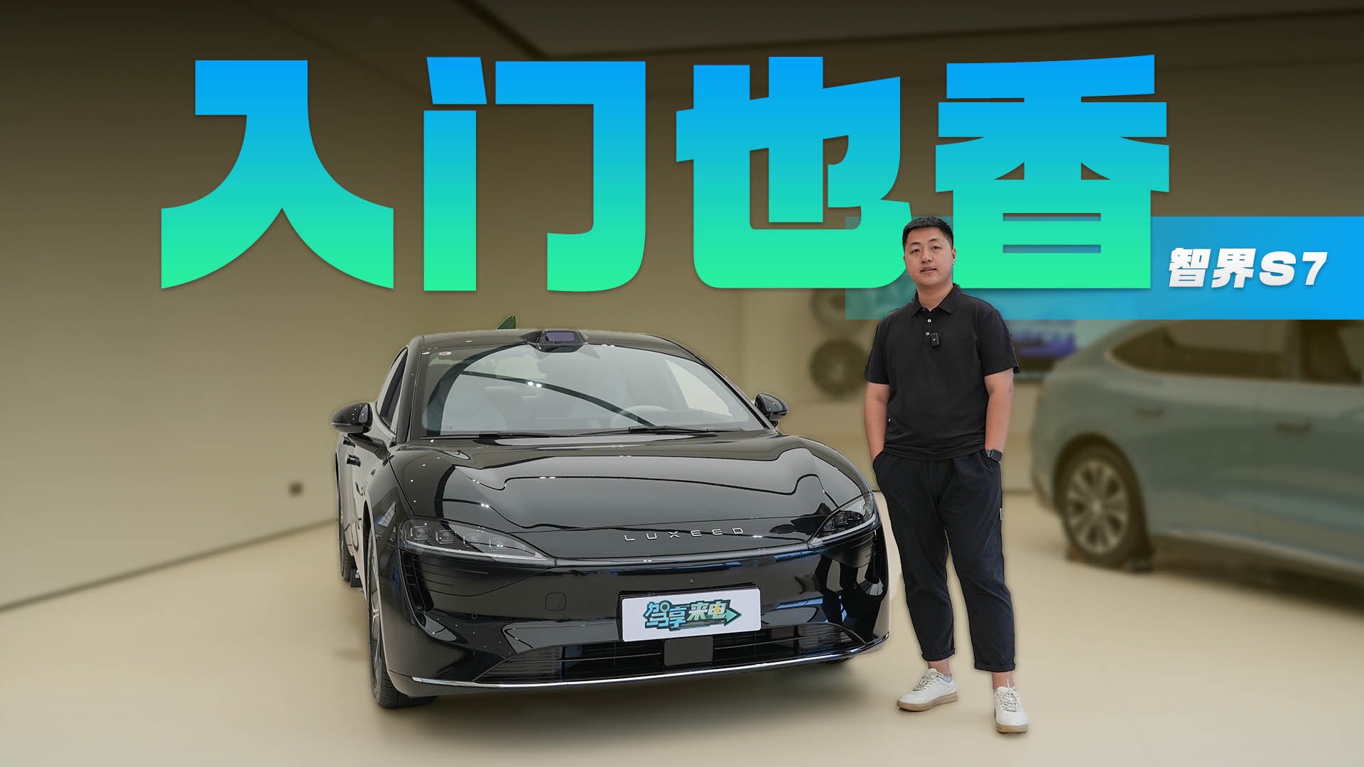 705km续航，后驱292马力，智界S7 到店实拍