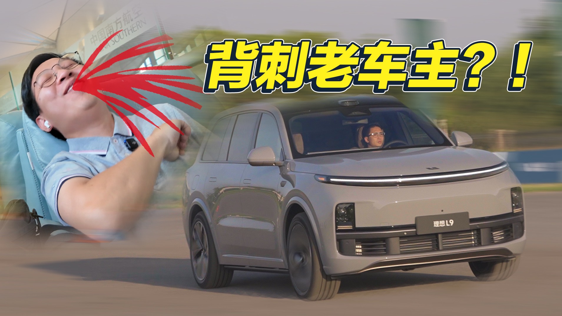 理想L系列煥新升級，都升級哪些地方了