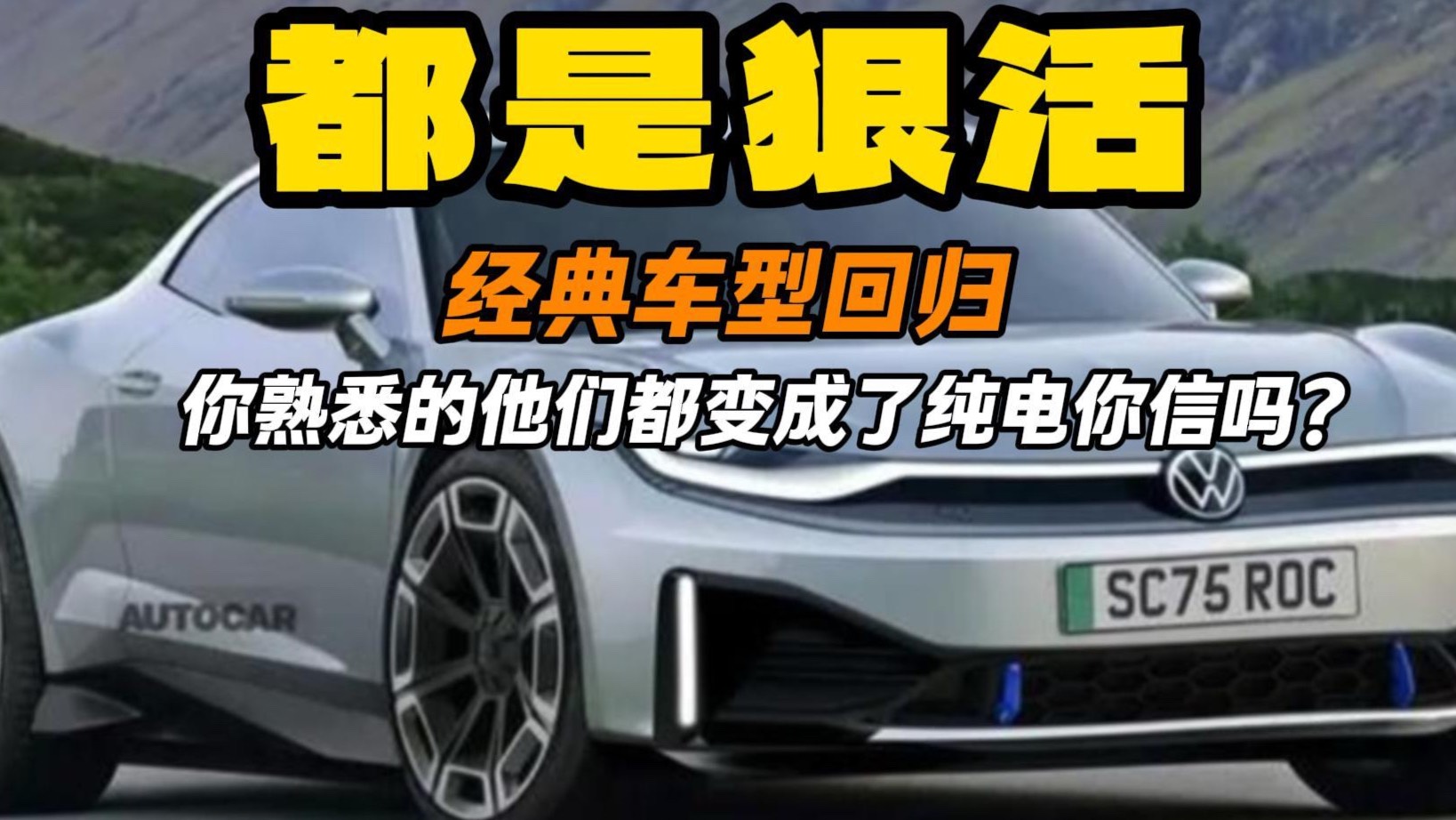 這些車型要回歸 奧迪TT變身純電 R8回歸變成R8電車