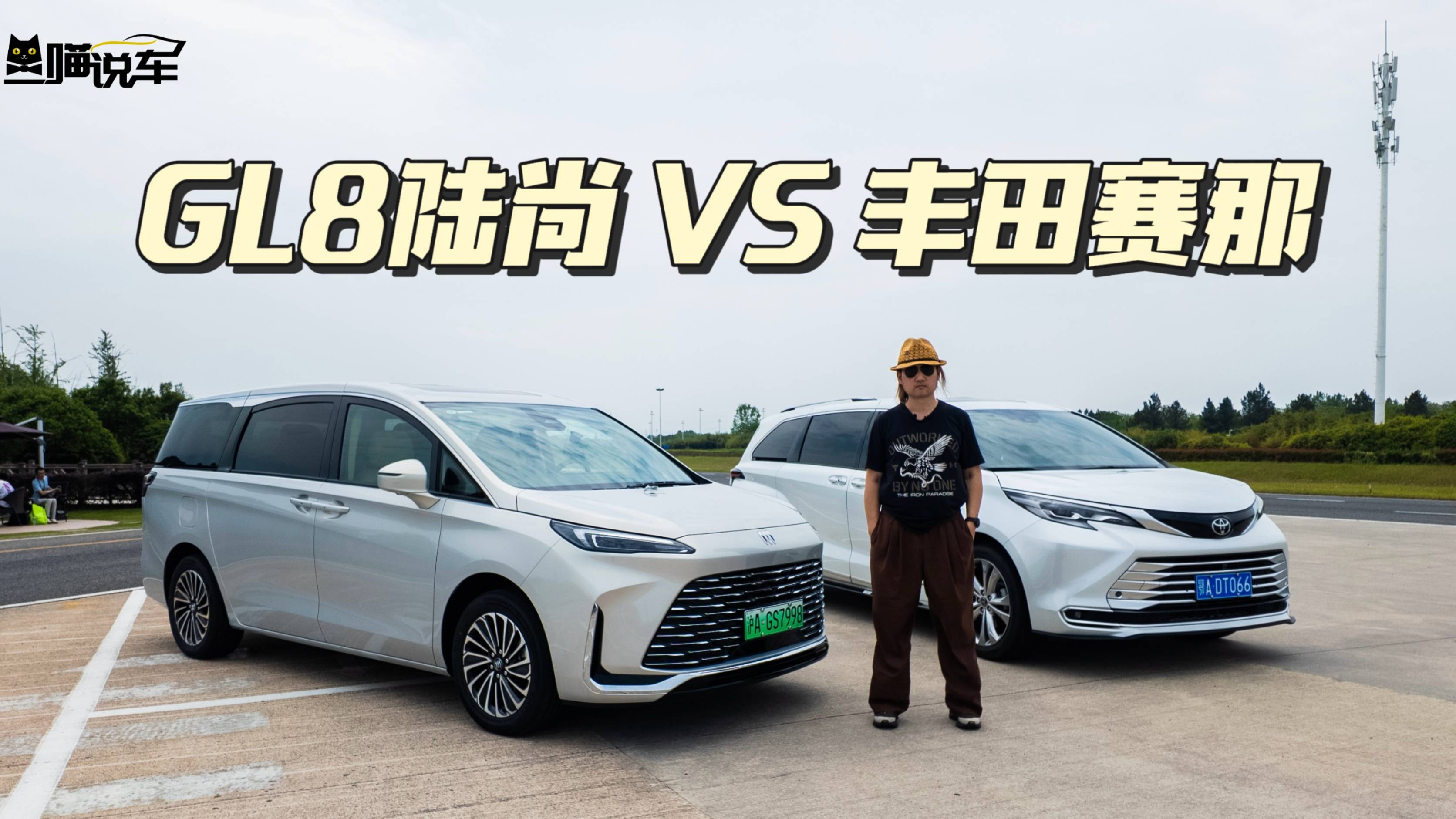 GL8陆尚深度对比丰田赛那，谁的表现更优秀！