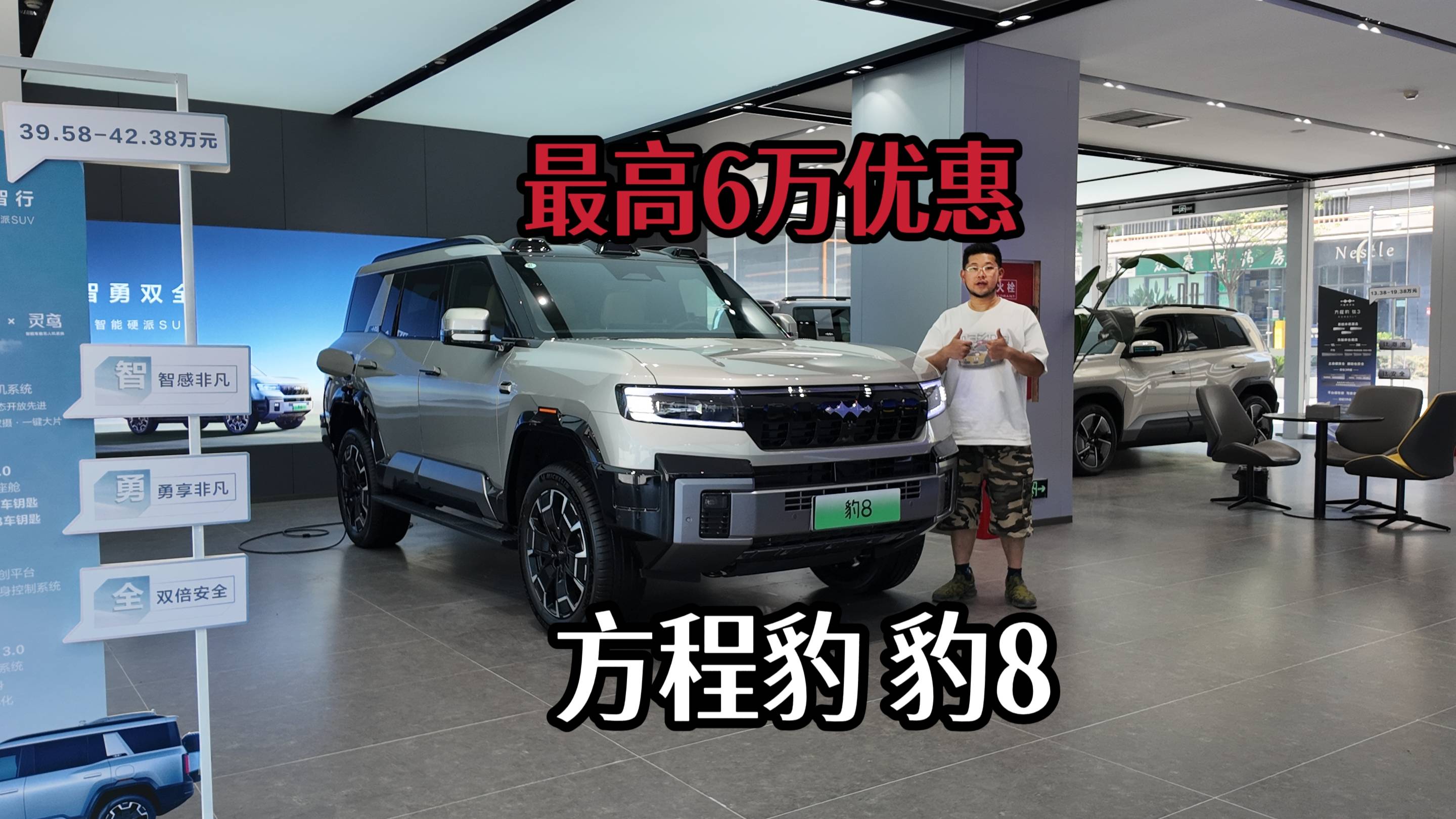 豹8已优惠6万，越野新宠方程豹豹8怎么选？