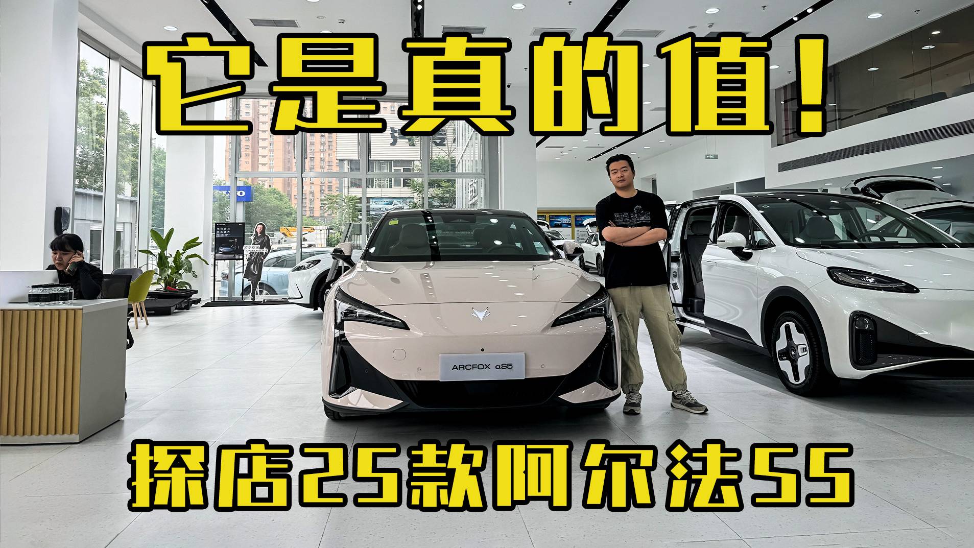 与北汽男篮一起战斗！探店25款极狐阿尔法S5！
