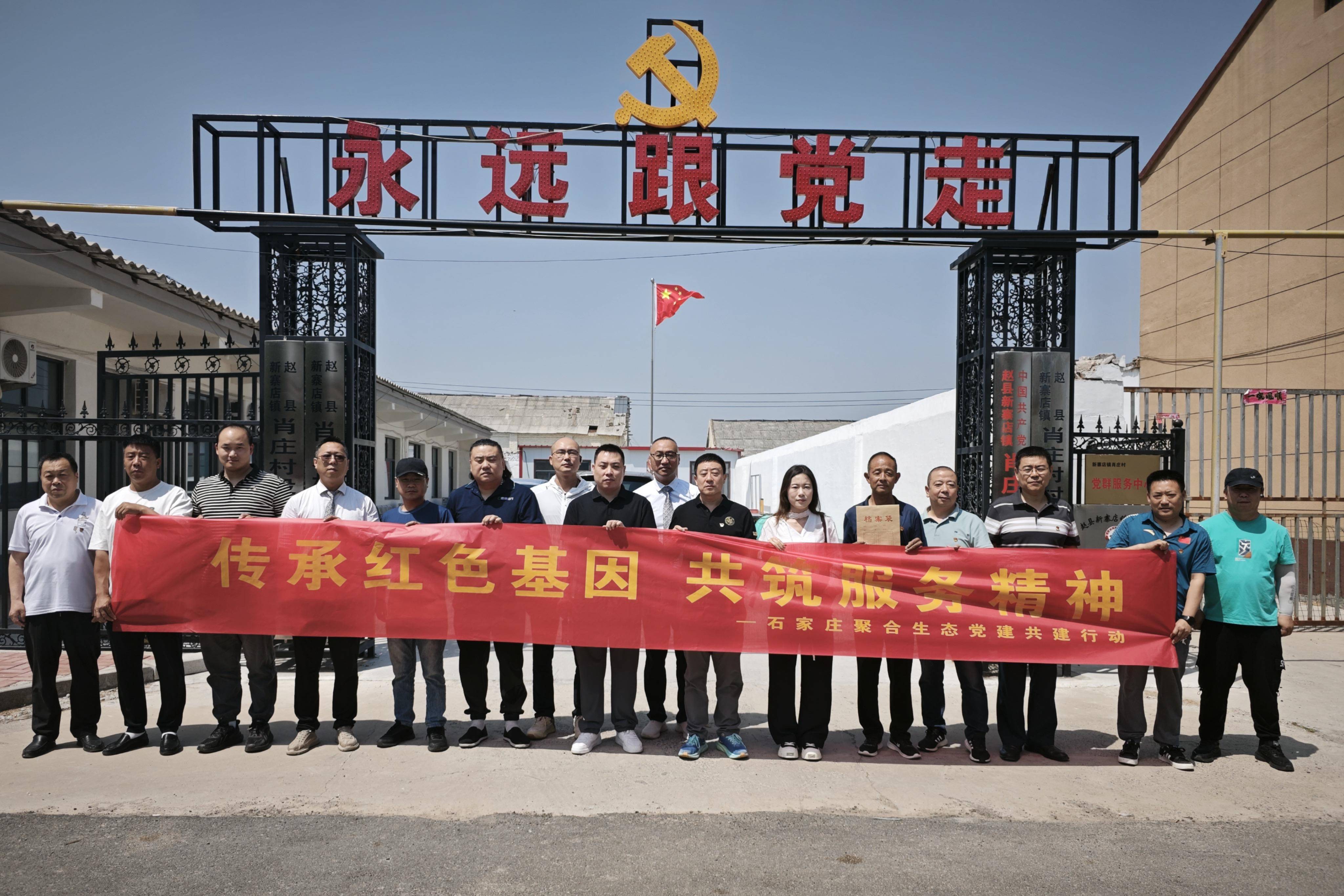 全域聯(lián)動(dòng)黨建領(lǐng)航：高德與生態(tài)伙伴共啟石家莊聚合式出行新征程