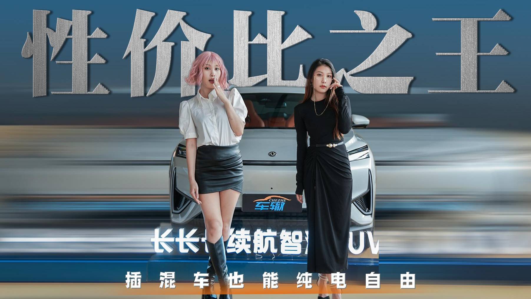 10萬塊錢的國產混動SUV都這么強了？