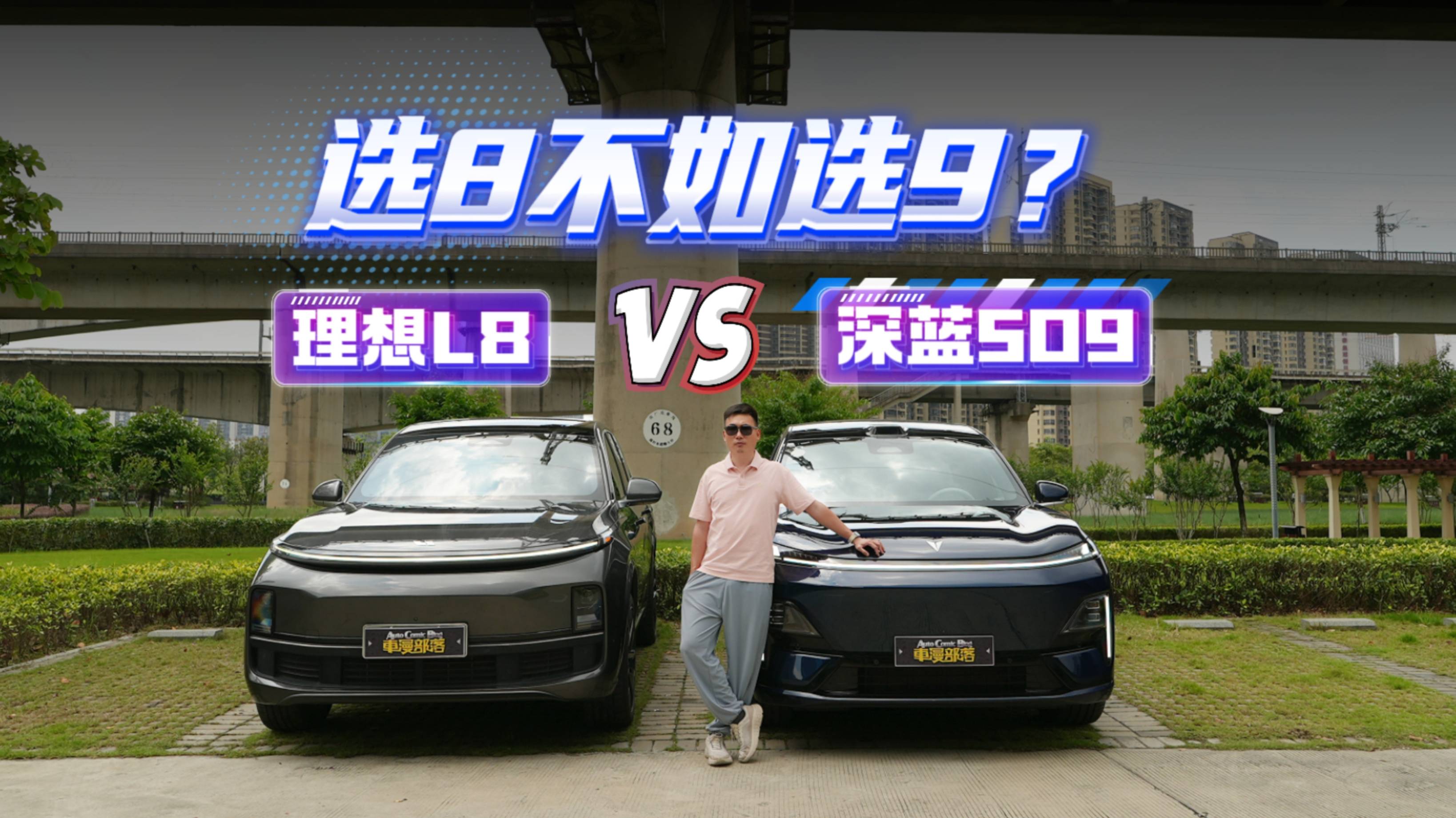 深蓝S09对比理想L8谁才是30万级家用六座SUV的理性选择