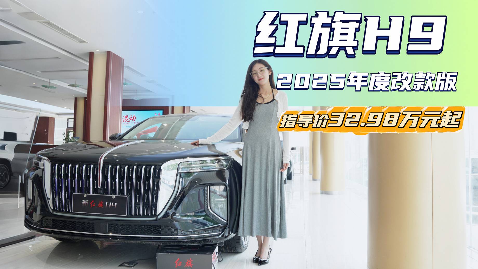 只賣34C的價格 排面氣勢都給到 紅旗H9能否平替奧迪A6L