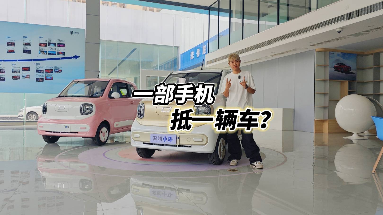一部iPhone的钱全款买新车？没错，而且不是最低配