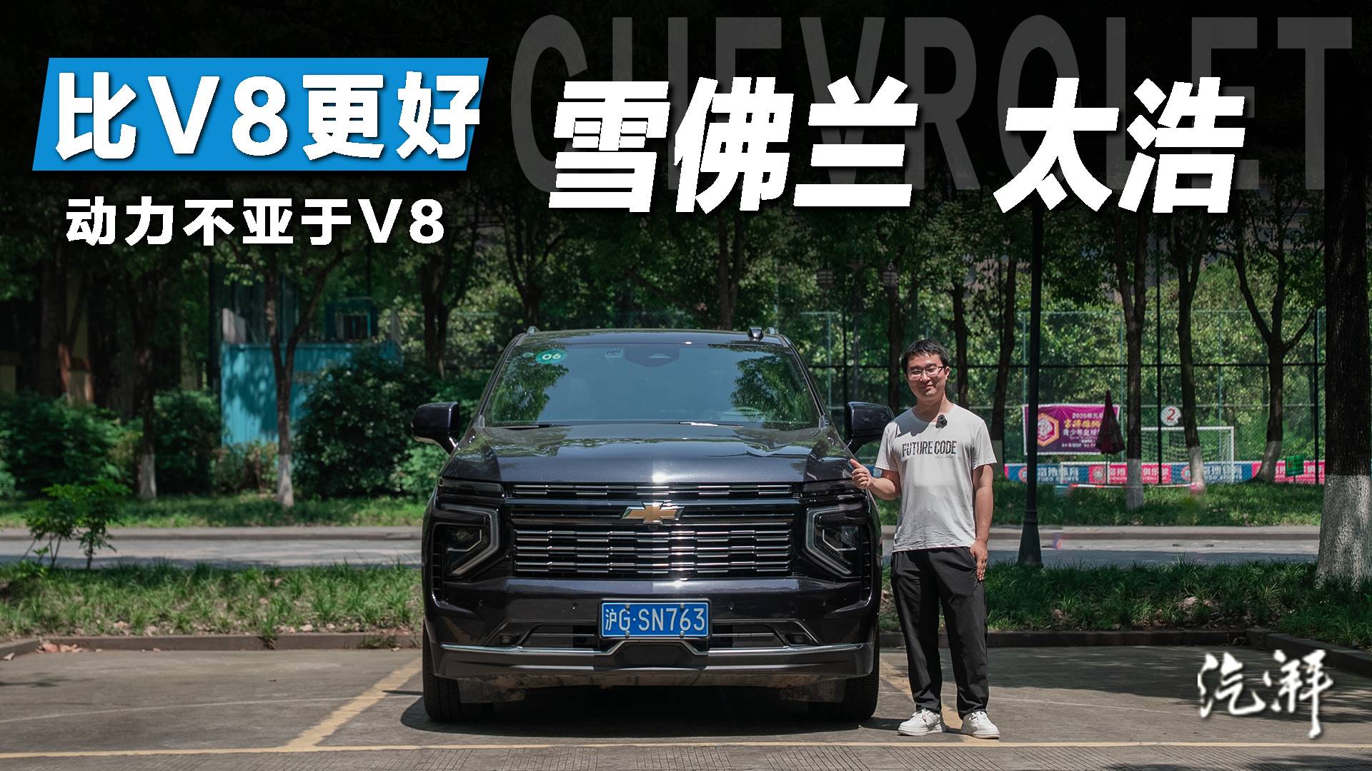 四缸2.7T帶全尺寸SUV？太浩動態(tài)試駕：抱歉是我誤會四缸了