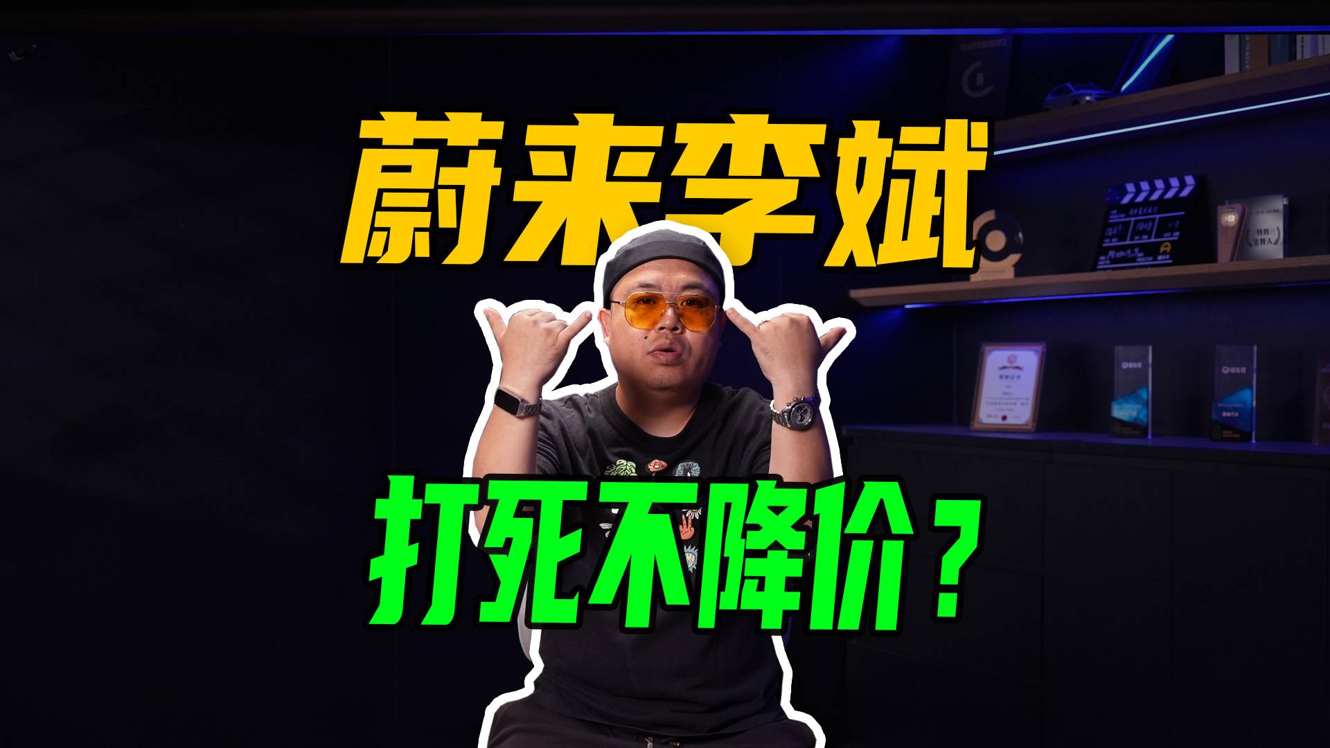 李斌发力了，但蔚来ES6，为啥就是不打价格战？