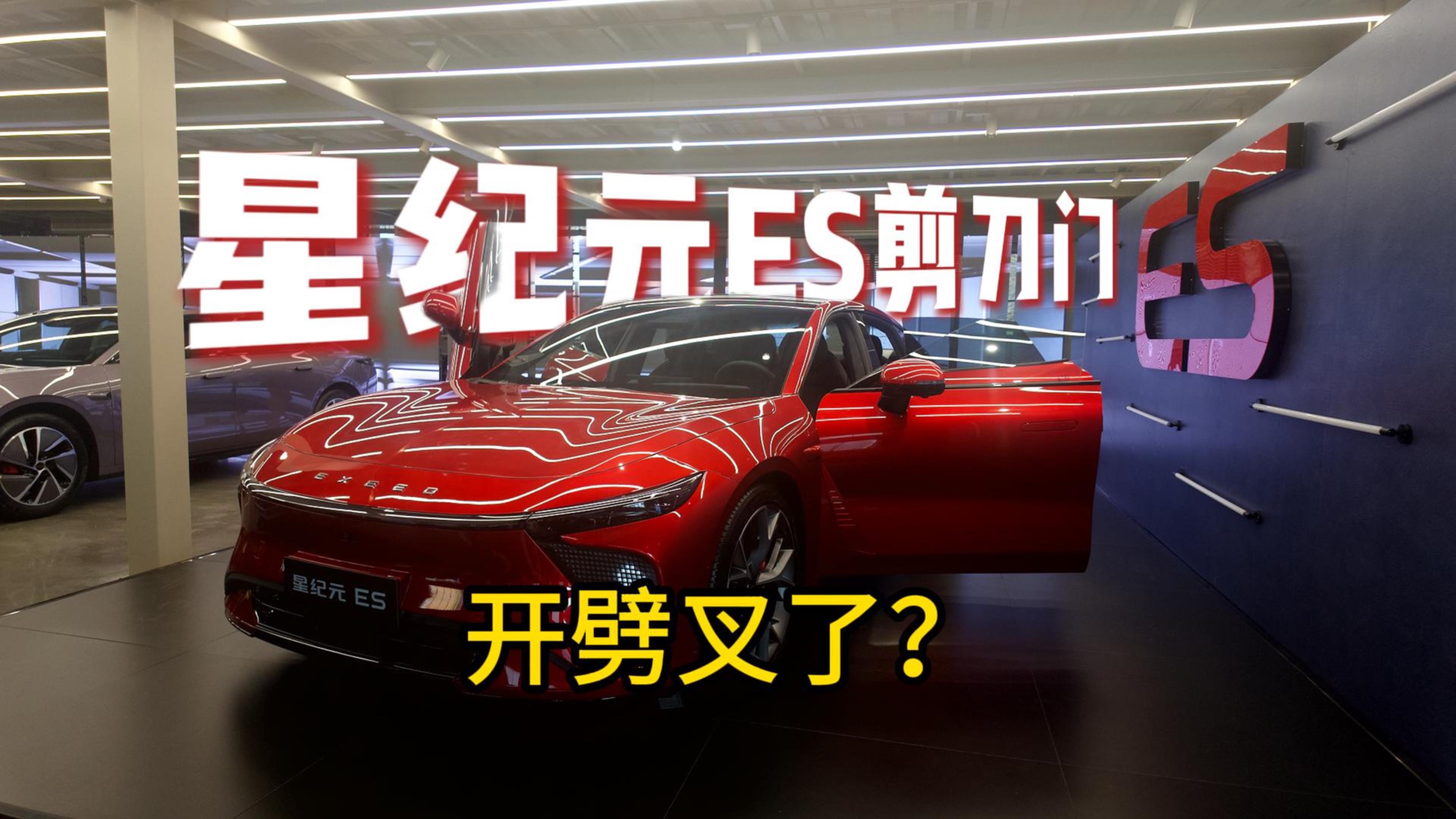 奇瑞最帥電車！剪刀門+3秒級加速，小米慌