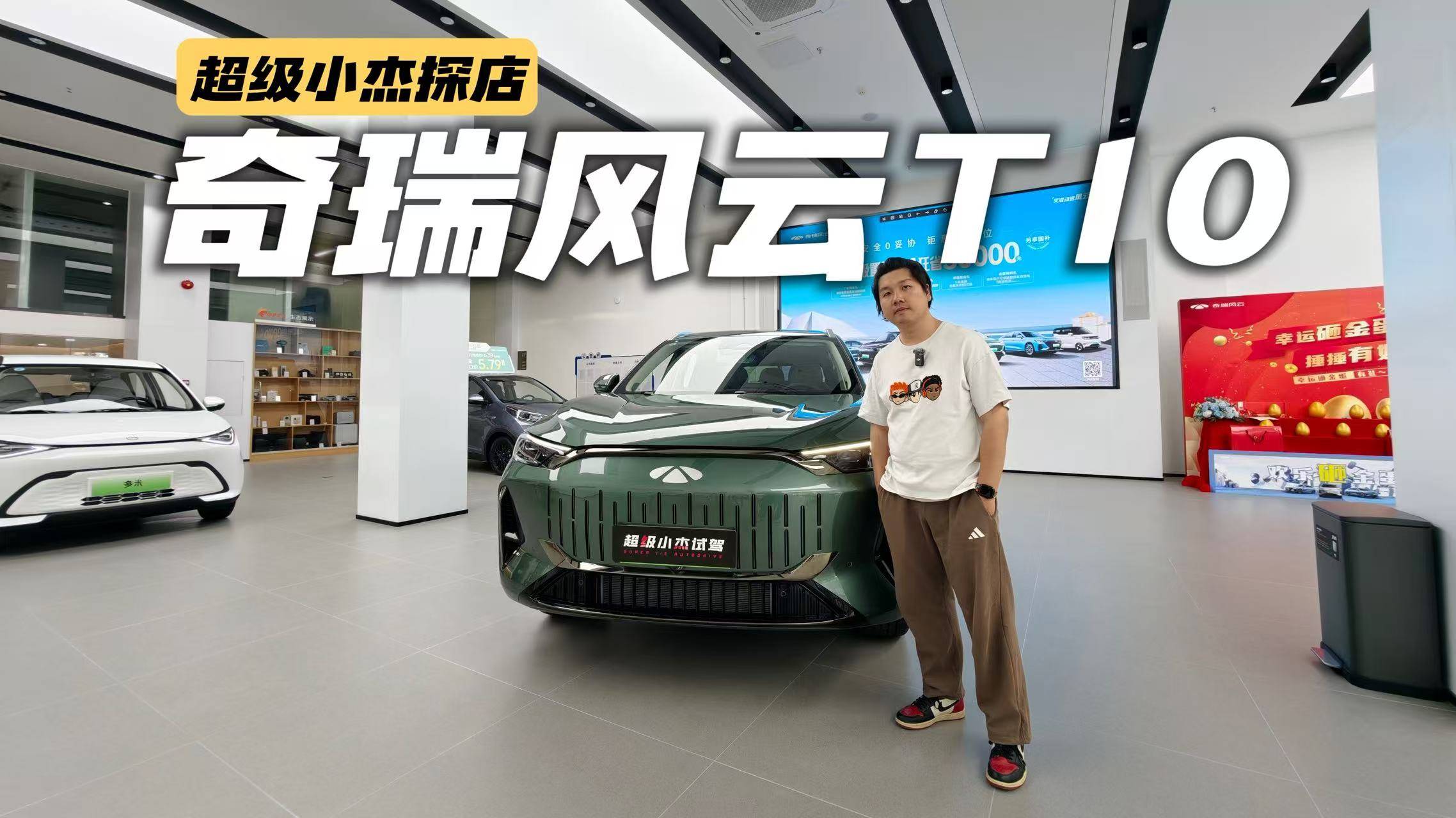 5/6座可選，最快4秒級破百，20萬預算風云T10值得入手嗎