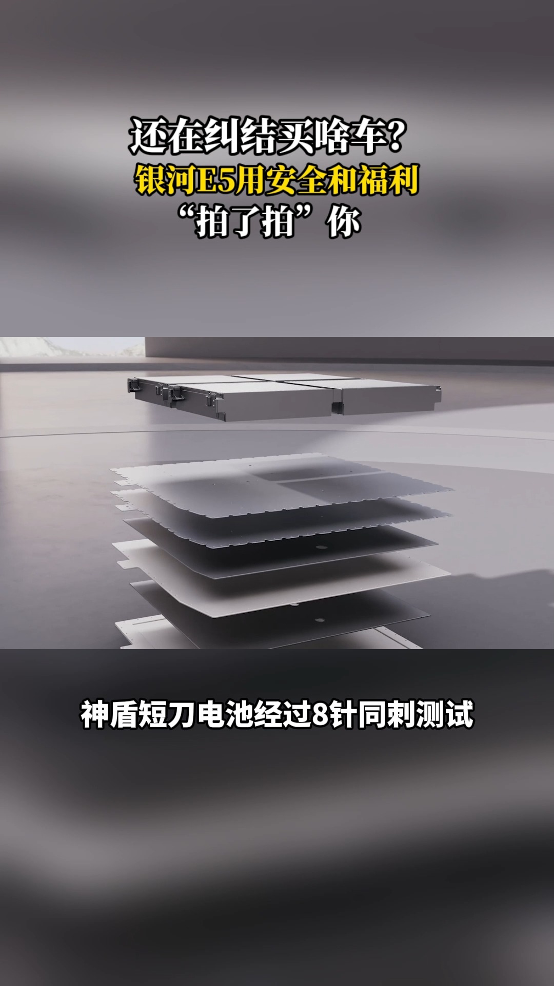 銀河E5用安全和福利“拍了拍”你