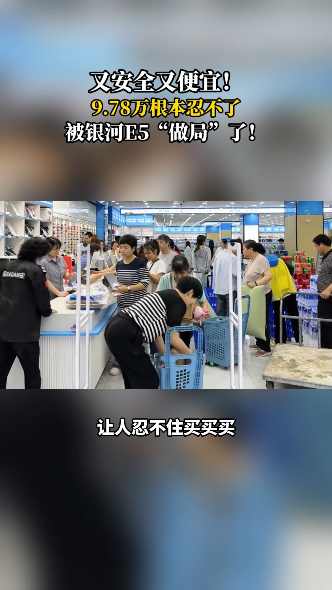 又安全又便宜！9.78w根本忍不了