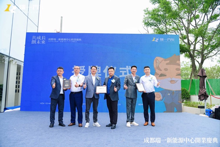 “共成長 創(chuàng)未來”-成都瑞一新能源中心開業(yè)啦！