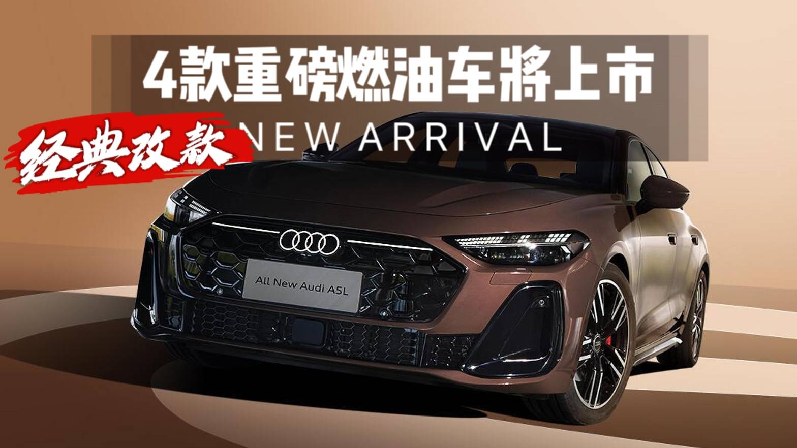 4款重磅油車將上市，經典改款外觀，開出男人味兒