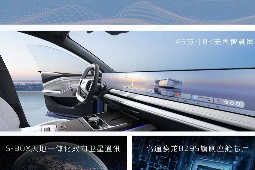 三電越級+智能滿配，銀河E8重構(gòu)純電價值新標(biāo)桿