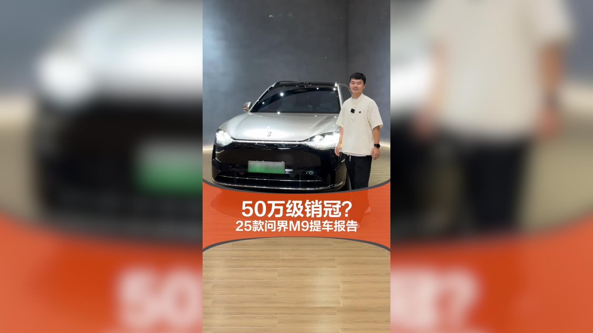 2025款问界M9用起来到底怎么样？