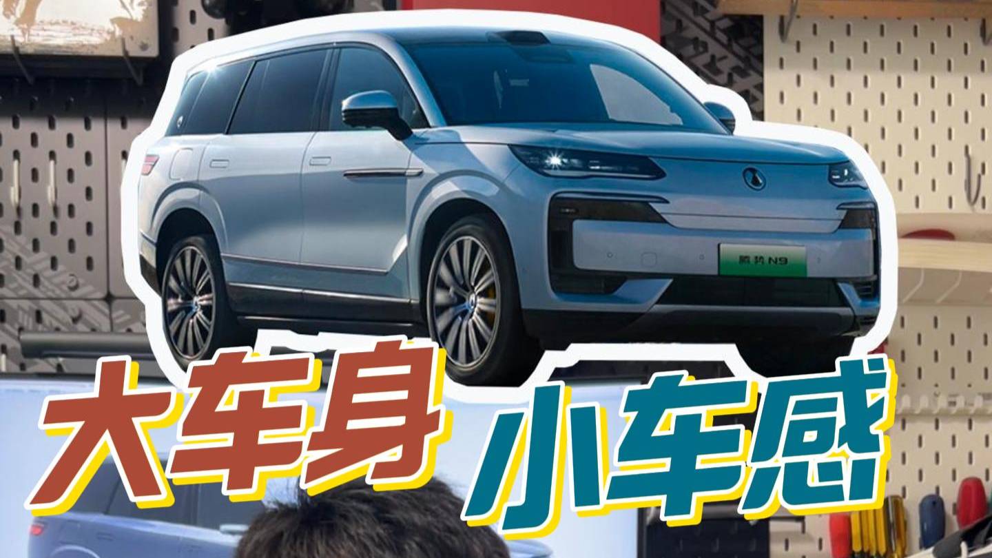 轉(zhuǎn)彎半徑誰更強？跟騰勢N9畫8字一試便知