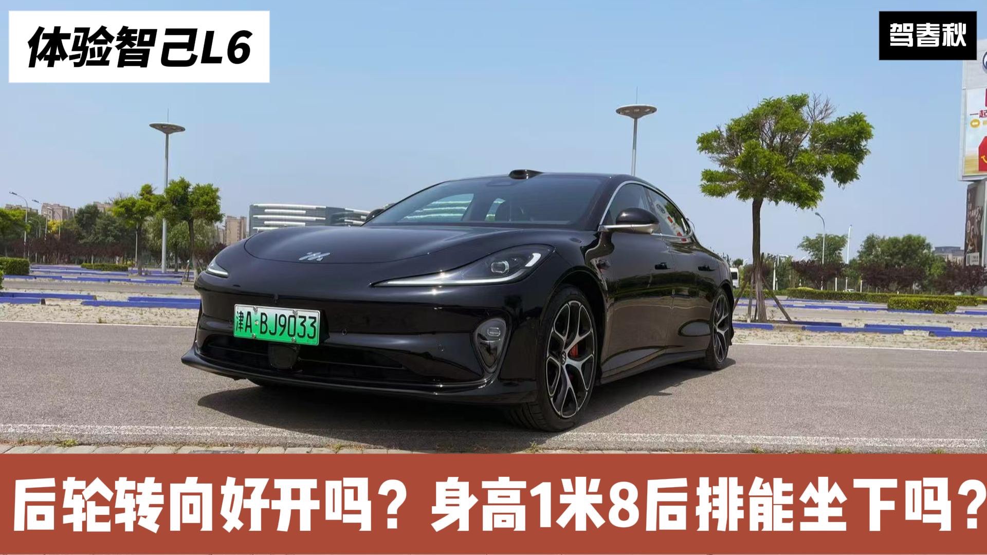 試駕智己L6：后輪轉(zhuǎn)向表現(xiàn)如何？身高1米8后排能坐下嗎？