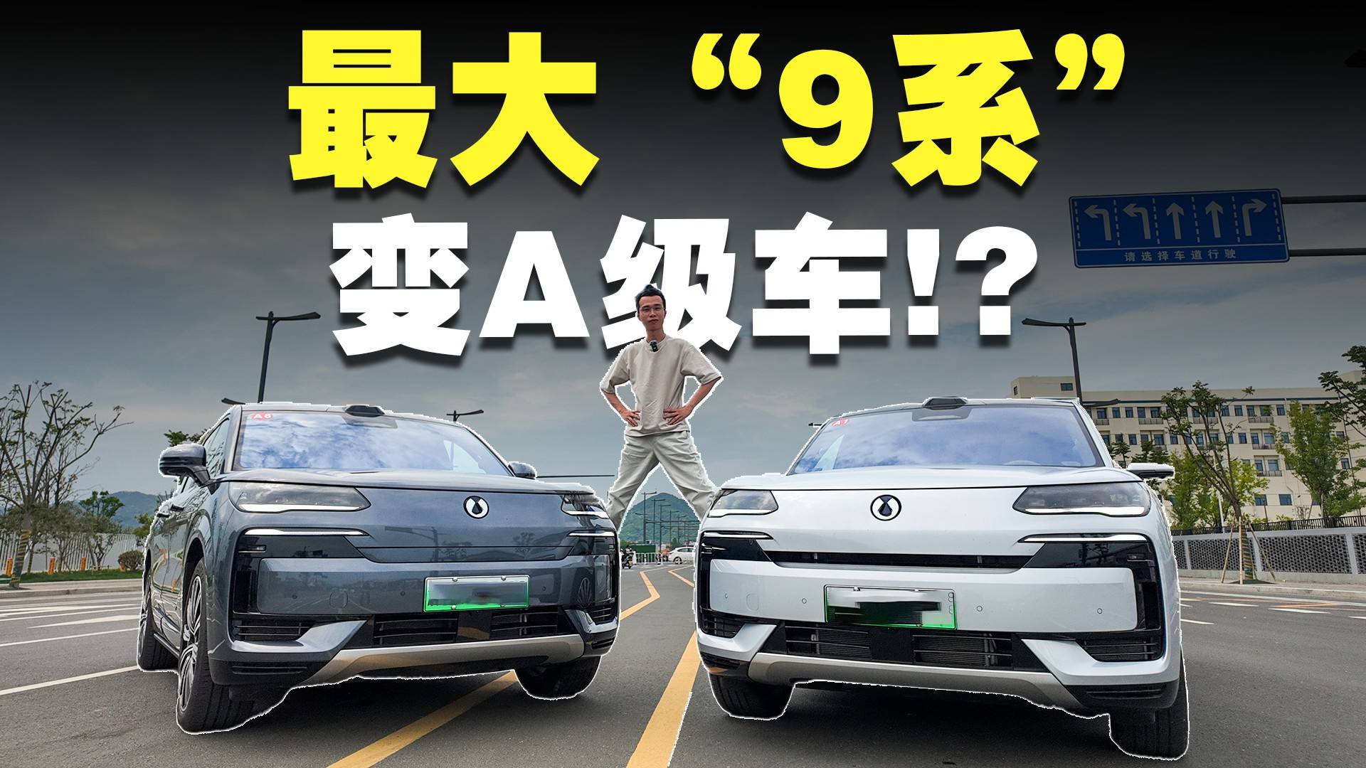 小心有毒！大六座騰勢N9，上路比A級車還靈活