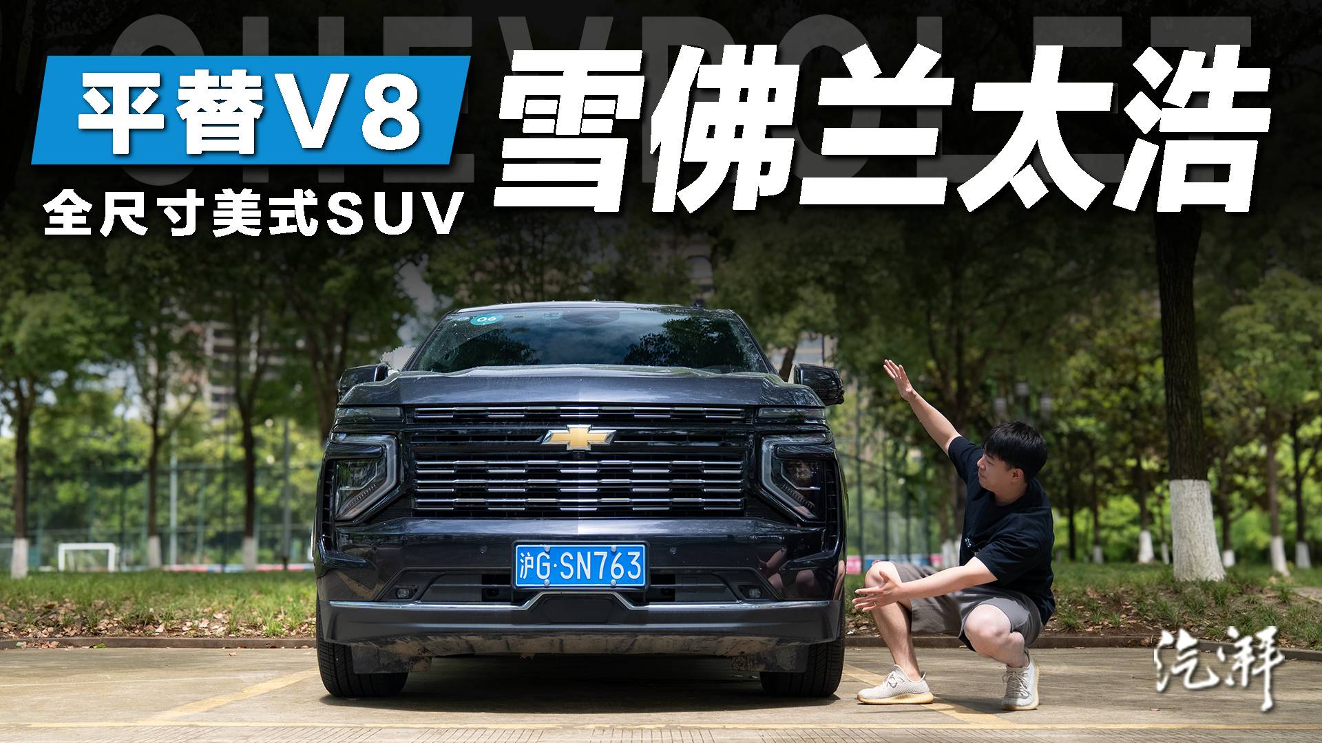 全尺寸美式SUV，但是2.7T四缸，你买不买账？