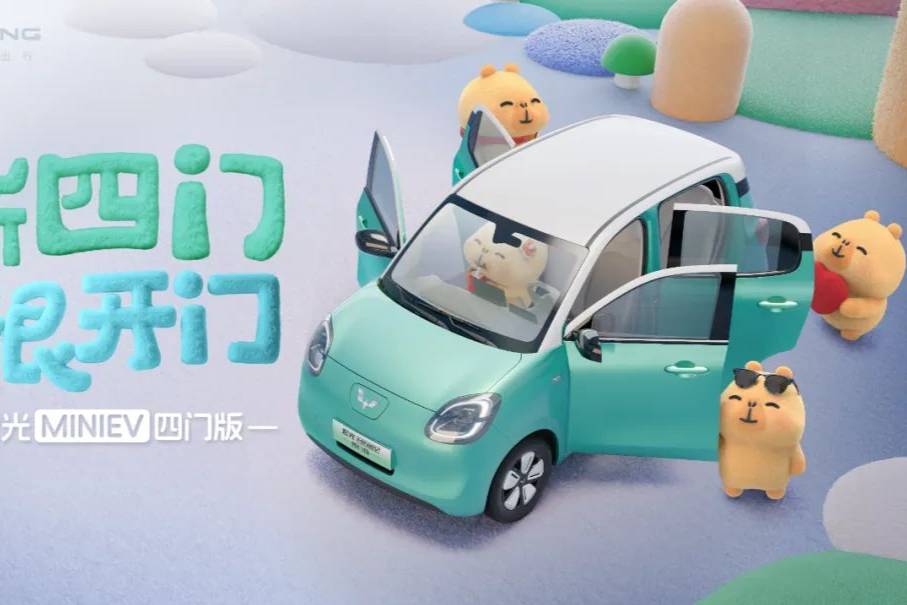 獎(jiǎng)勵(lì)生活的伊萬種莓好！宏光MINIEV×伊利牧場官宣聯(lián)名