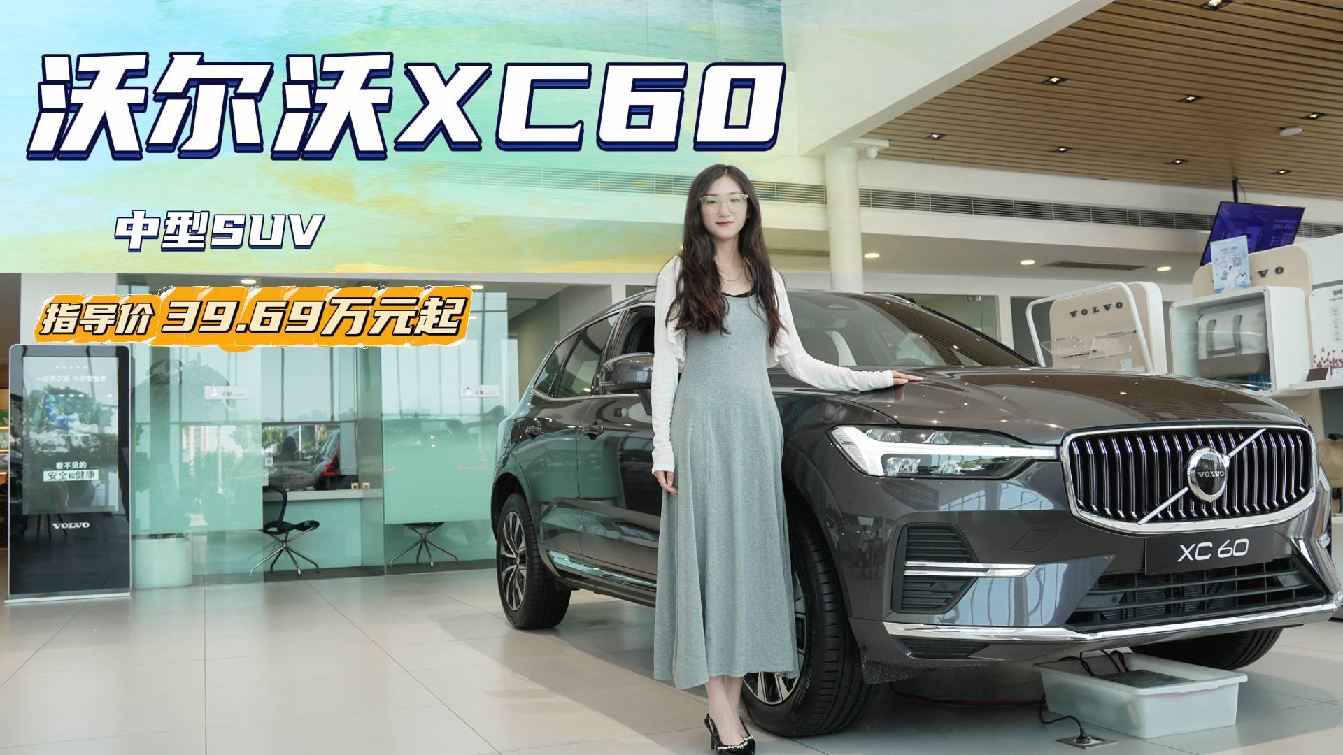 顶配裸车下探至30万内 沃尔沃XC60应该怎么选？