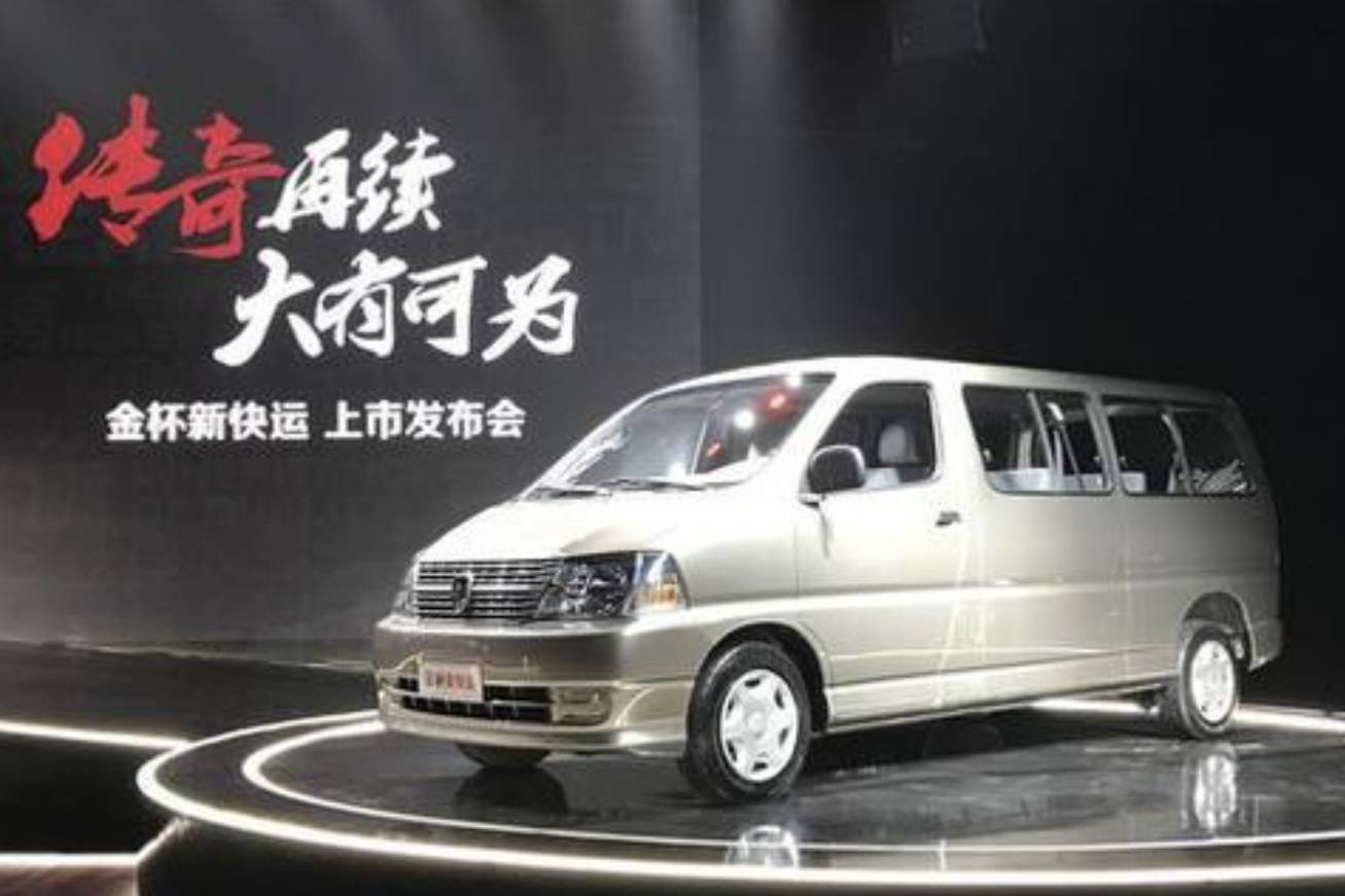 全能商務(wù)伙伴 —— 金杯新快運(yùn)?