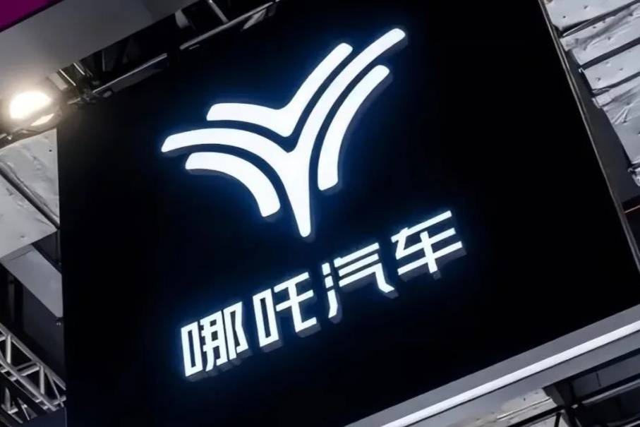 被申請破產、經銷商維權：哪吒汽車還能“逆天改命”嗎？
