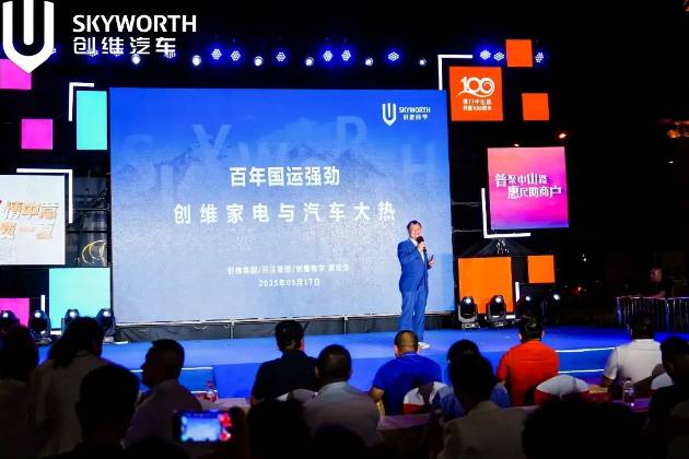 創(chuàng)維汽車邂逅中行110周年慶，于廈門中山路綻放創(chuàng)維之夜