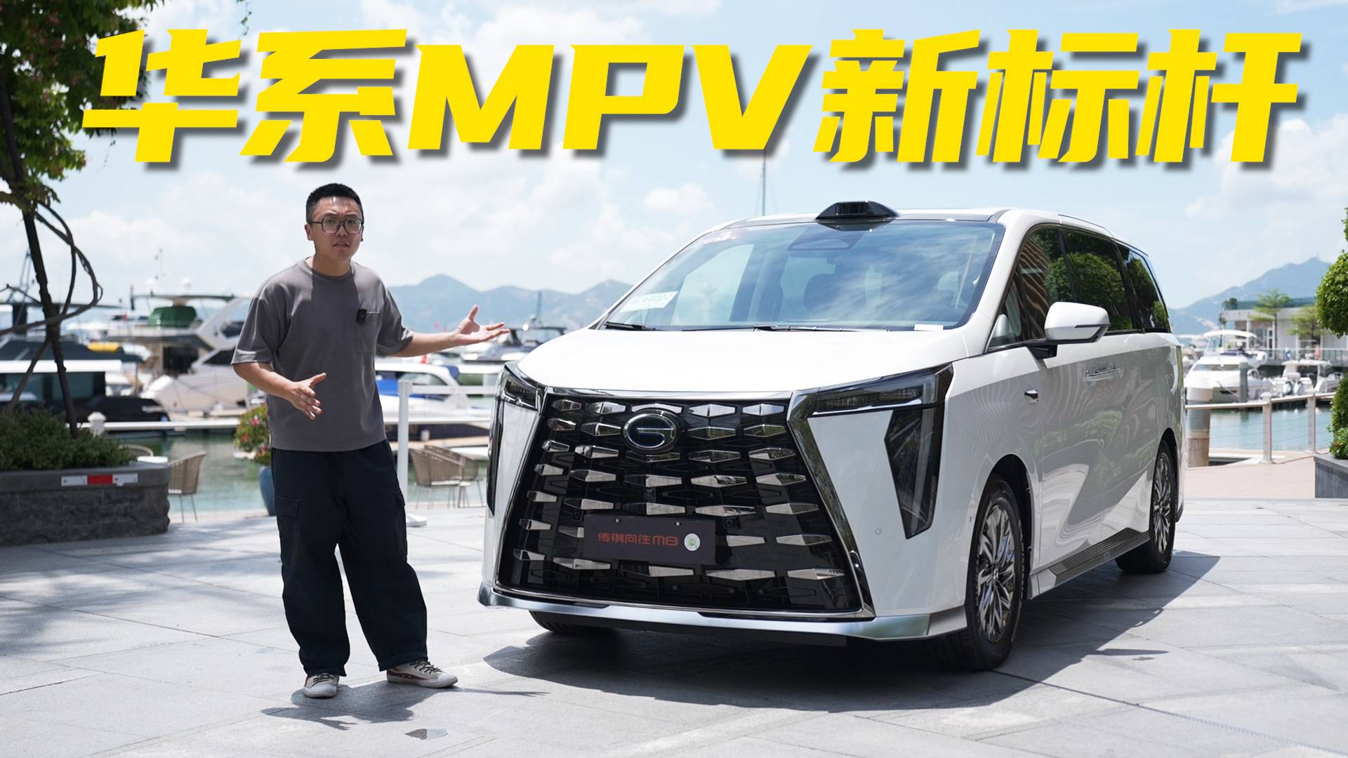 华系MPV新标杆，传祺向往M8乾崑能坐稳头把交椅吗？