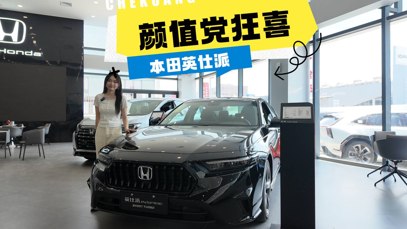 探店2025款英仕派典雅版：颜值党狂喜，这波升级够实在！