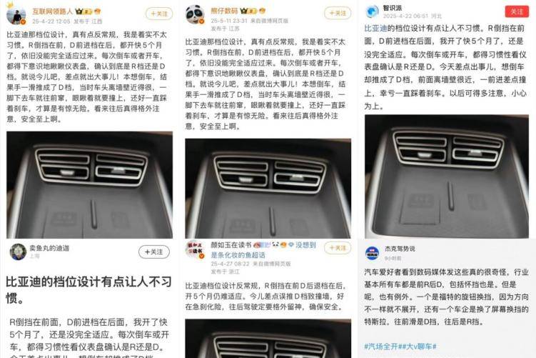 檔位設計反常規？“黑公關”不應該被接受