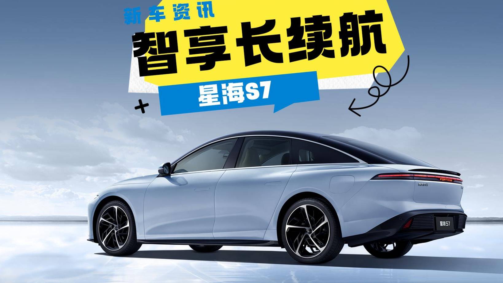 星海S7：超长续航+越级空间，20万级纯电SUV的硬核之选！