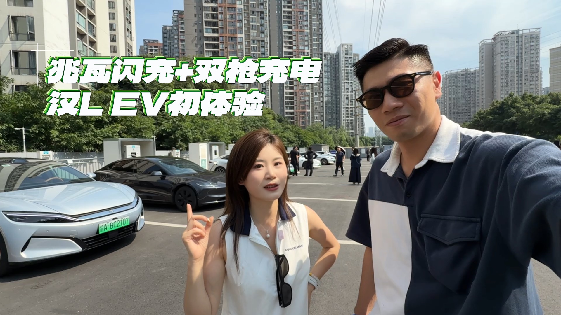 告别续航焦虑，汉L EV做到了？