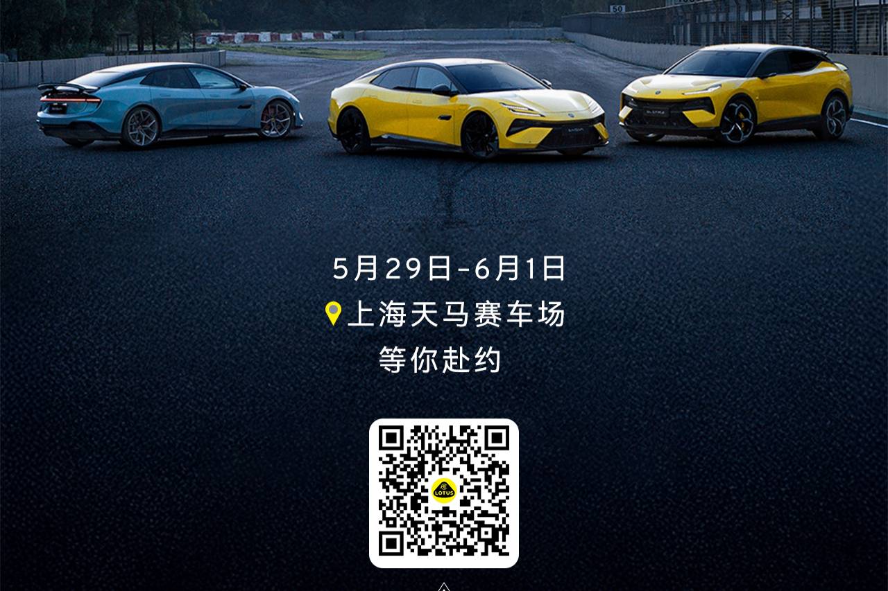 蓮花賽道級安全駕馭訓練營