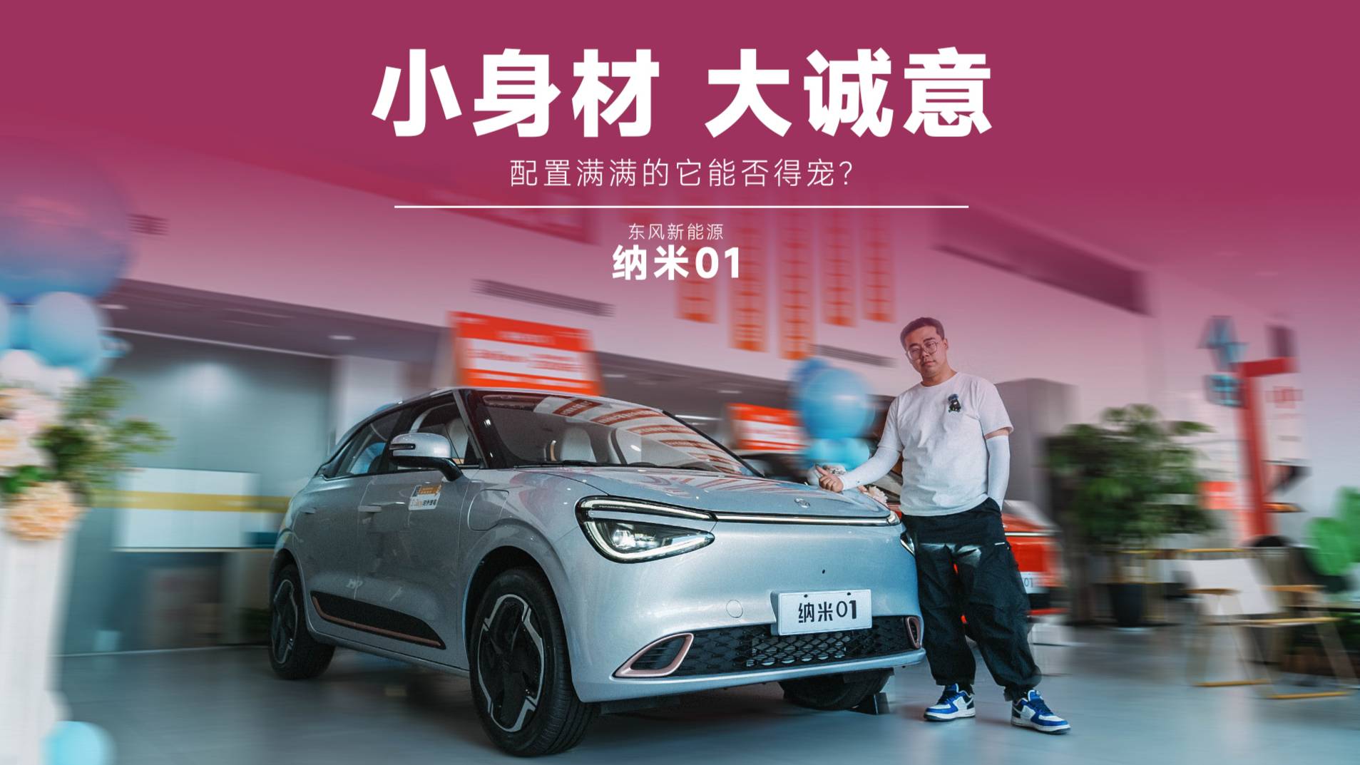 纳米01、海鸥、缤果，7 万级小车谁更全能？