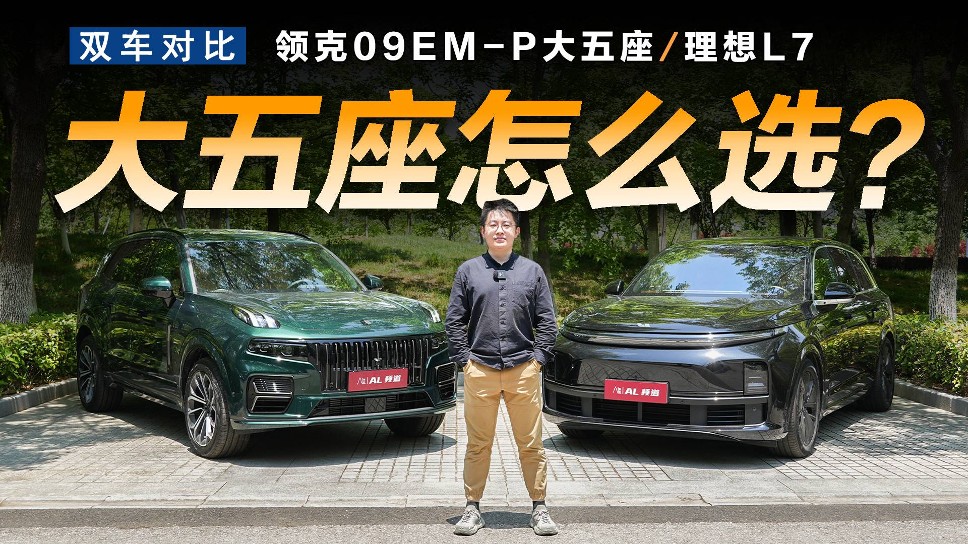 领克09EM-P大五座听劝上市，23.58万挑战奶爸车!