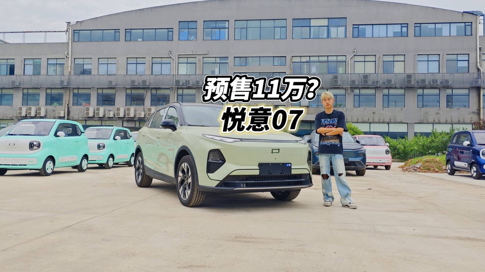 悦意07预售11万？不卖9.98转头就去看星舰7