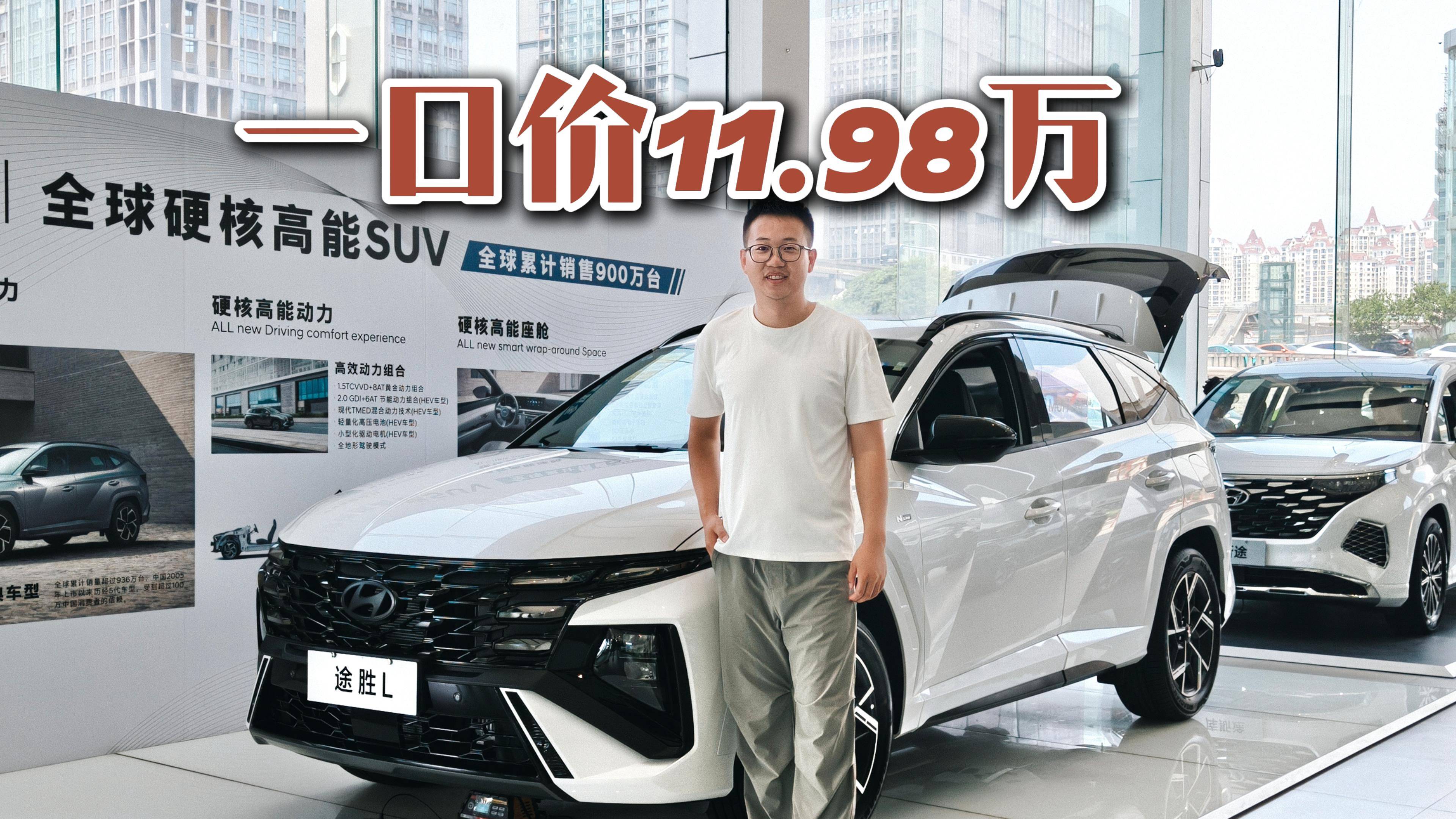 一口價11.98萬起落地，全新途勝L的性價比有多高？