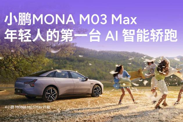 力壓比亞迪秦？小鵬這車真有這么強(qiáng)勢(shì)？