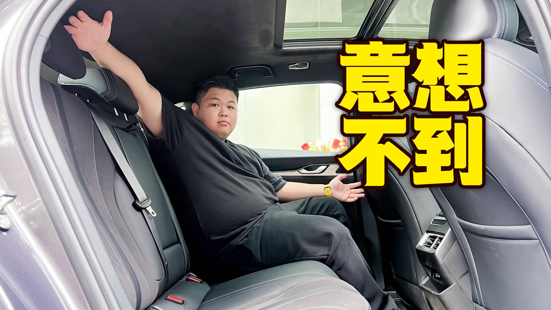 10万+级的紧凑级燃油车的空间表现这么好？