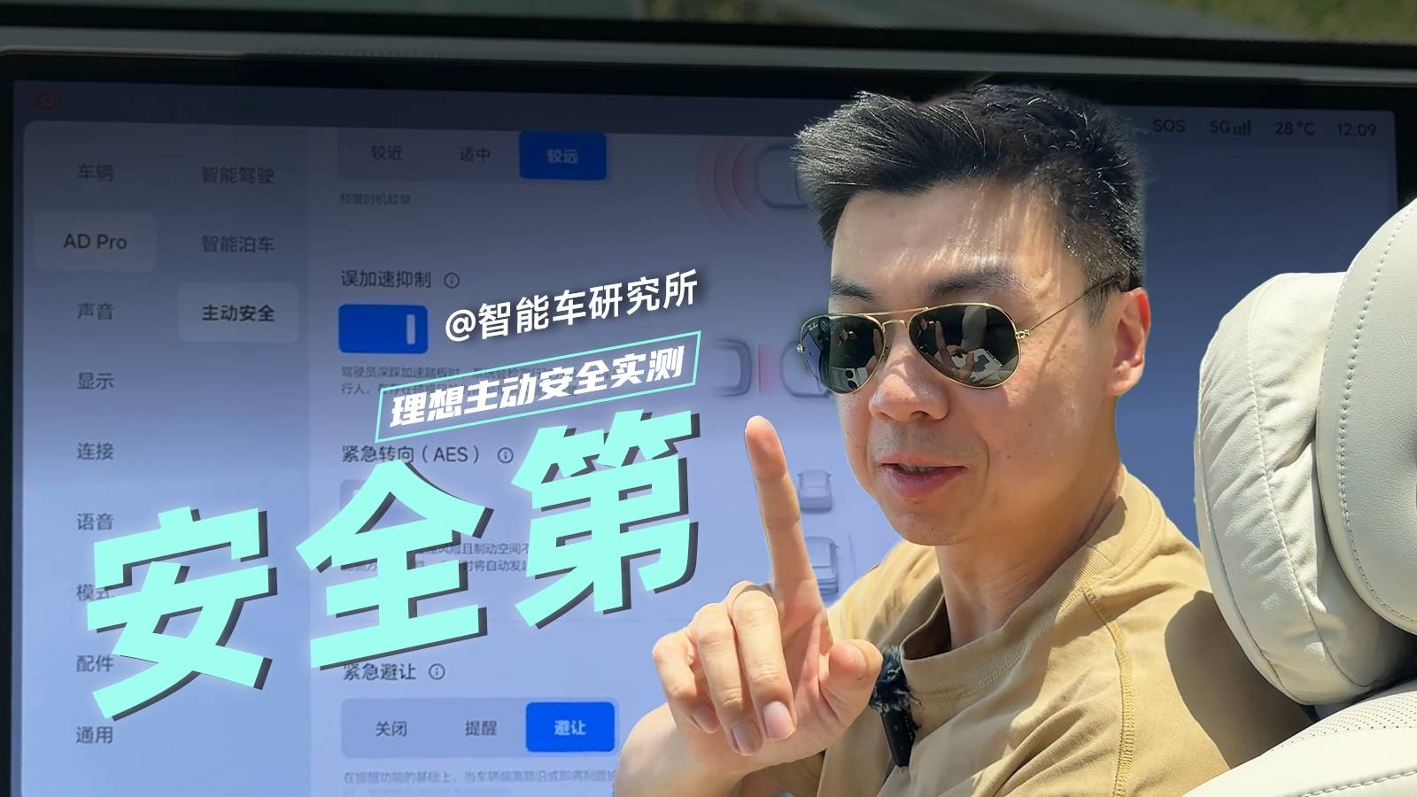 安全不低配，全系标配激光雷达立大功！