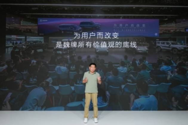 “520”表白用戶，魏牌以“新”示人