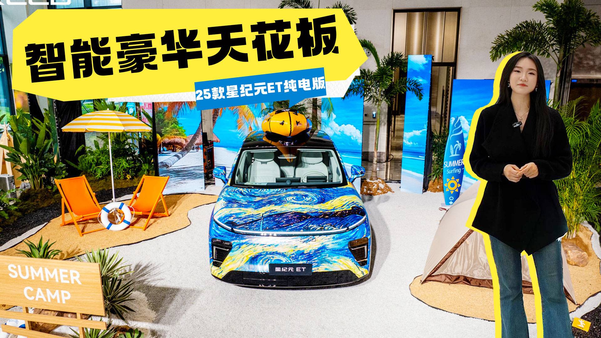 2025款星纪元ET纯电版：智能豪华天花板，21.98万起！