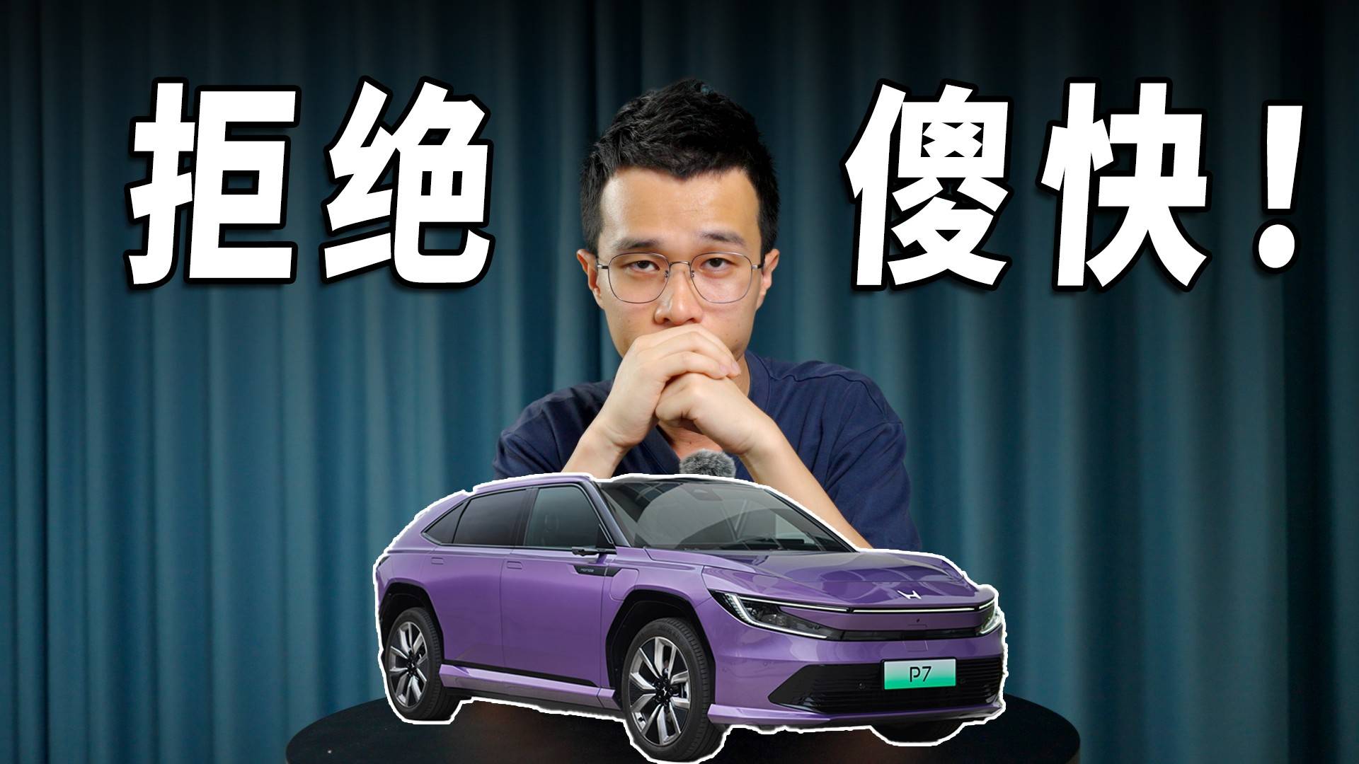 拒絕傻快！本田工程師用F1經驗重新定義20萬級純電駕趣