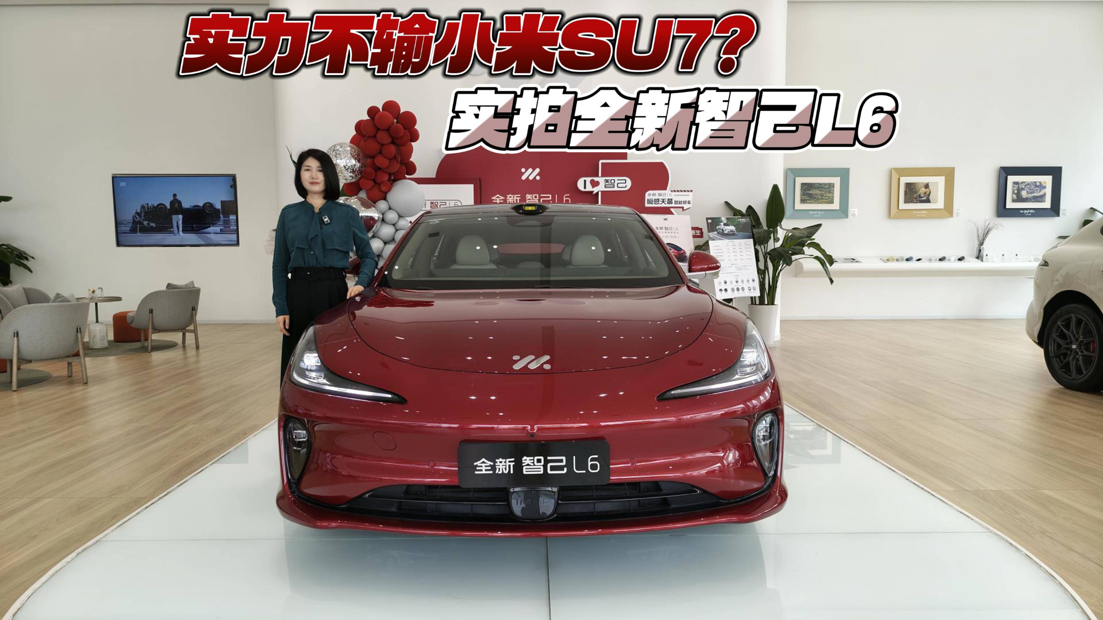 實力不輸小米SU7？實拍全新智己L6