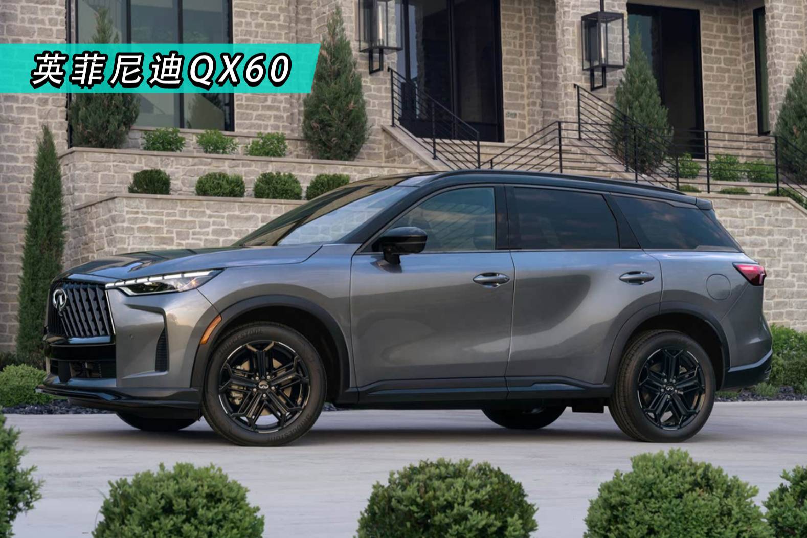 增強(qiáng)整車力量感，新款英菲尼迪QX60